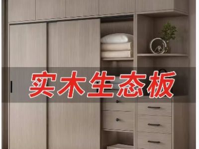 全实木衣柜家用卧室推拉门免安装收纳储物柜子定制儿童衣橱带抽屉