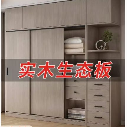 全实木衣柜家用卧室推拉门免安装收纳储物柜子定制儿童衣橱带抽屉